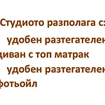 Daire и студио перелик *