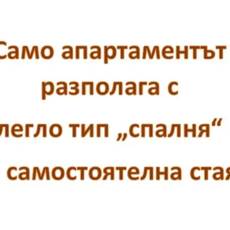 и студио перелик דירה