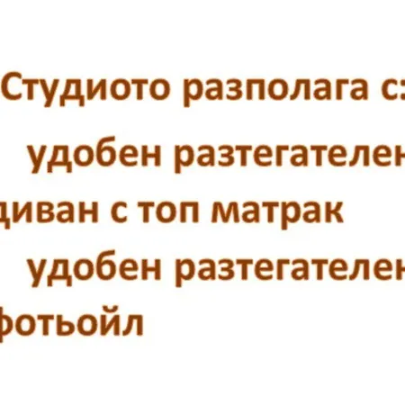 דירה и студио перелик *