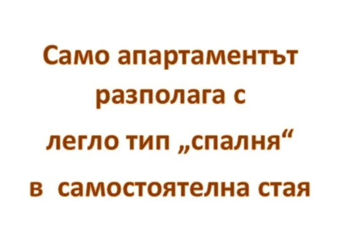 и студио перелик Apartment