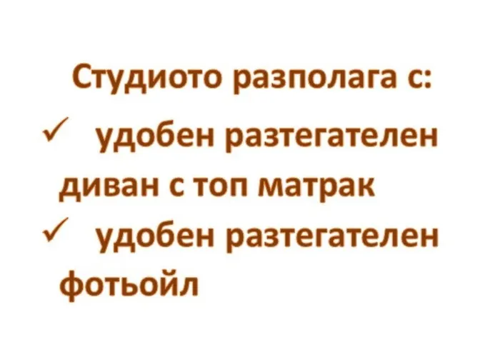 Apartment и студио перелик *